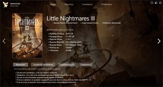Little Nightmares III [v 1.0.0 + DLCs] (2025) PC | RePack by Wanterlude