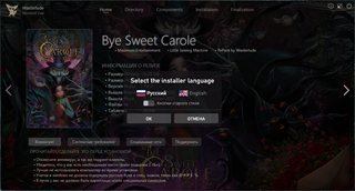 Bye Sweet Carole [v 1.0.1] (2025) PC | RePack by Wanterlude