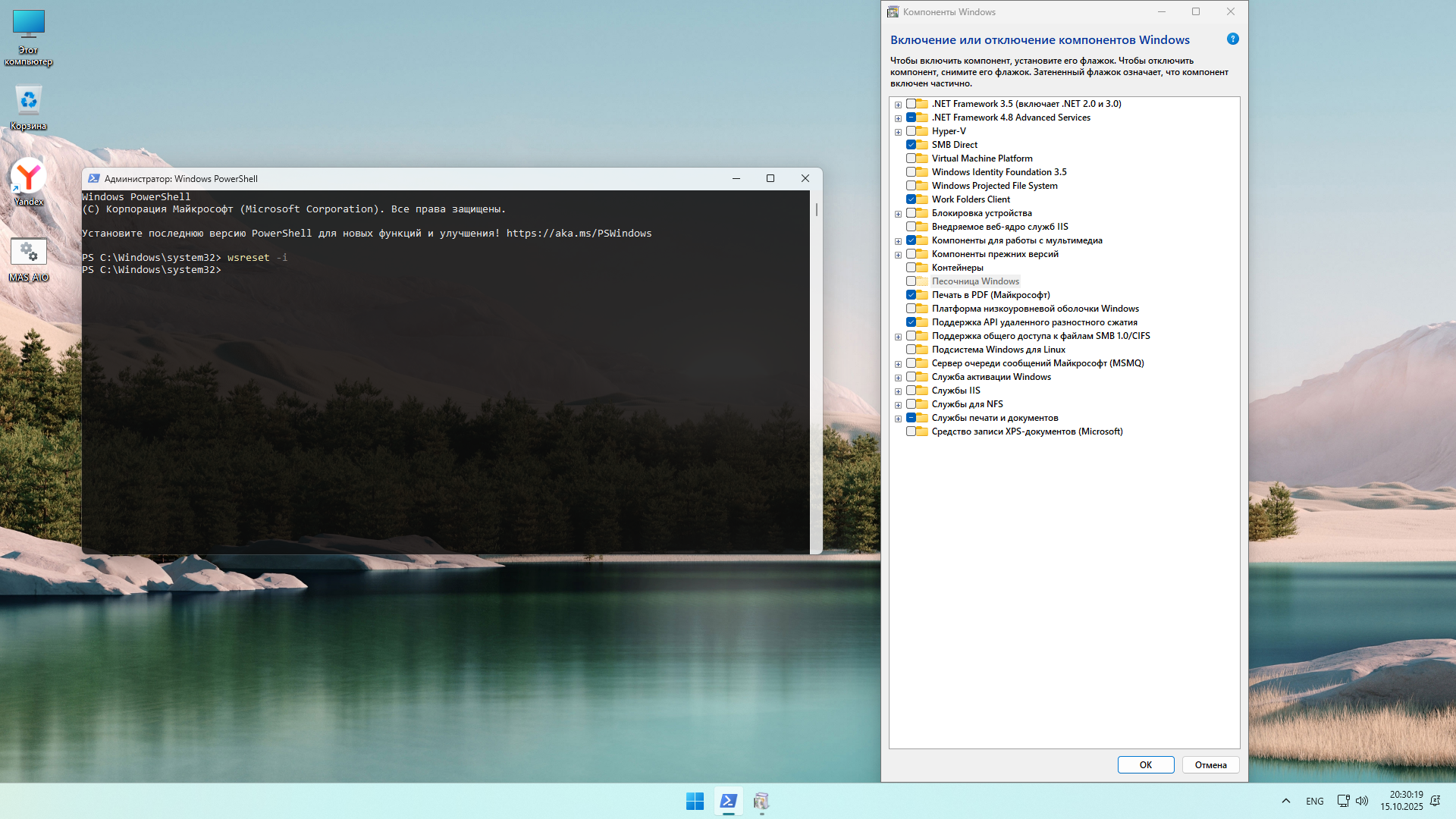 Windows 10 x64-2025-10-15-20-30-19.png