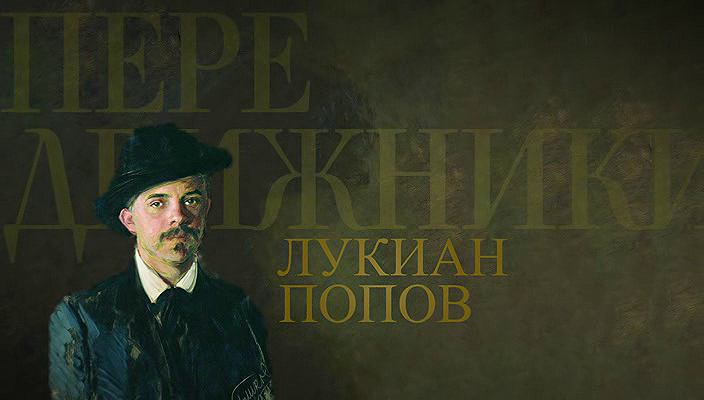 62. Лукиан Попов (2025).avi_20251020_165201.390.png