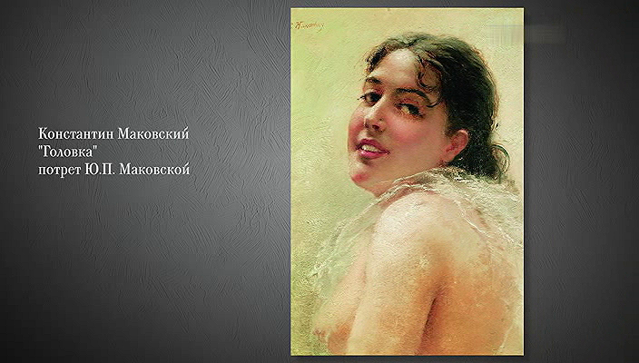 29. Константин Маковский (2022).avi_20251019_174842.312.png