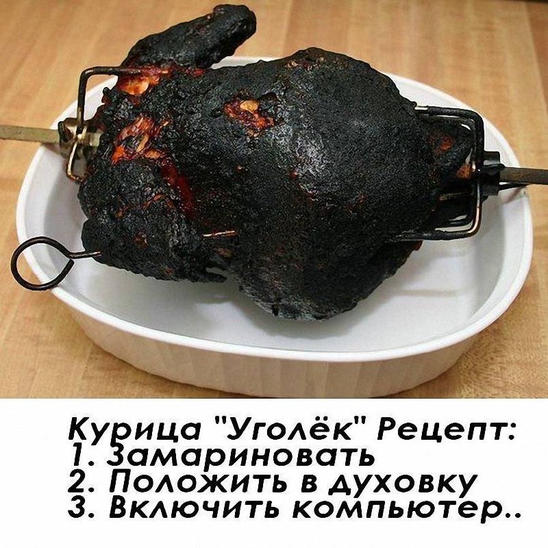 Курица-уголек.jpeg