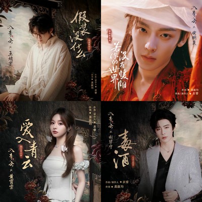 Love In The Clouds Soundtrack