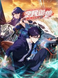 Watch Global Domination: Mythical Beasts from Shan Hai Jing at My Command on AnimeKill