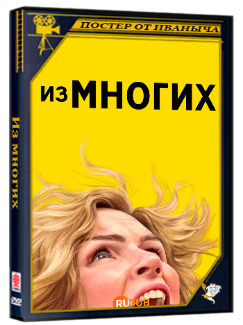 Из многих / Pluribus (1 сезон: 1-6 серии из 10) (2025) WEBRip | RuDub