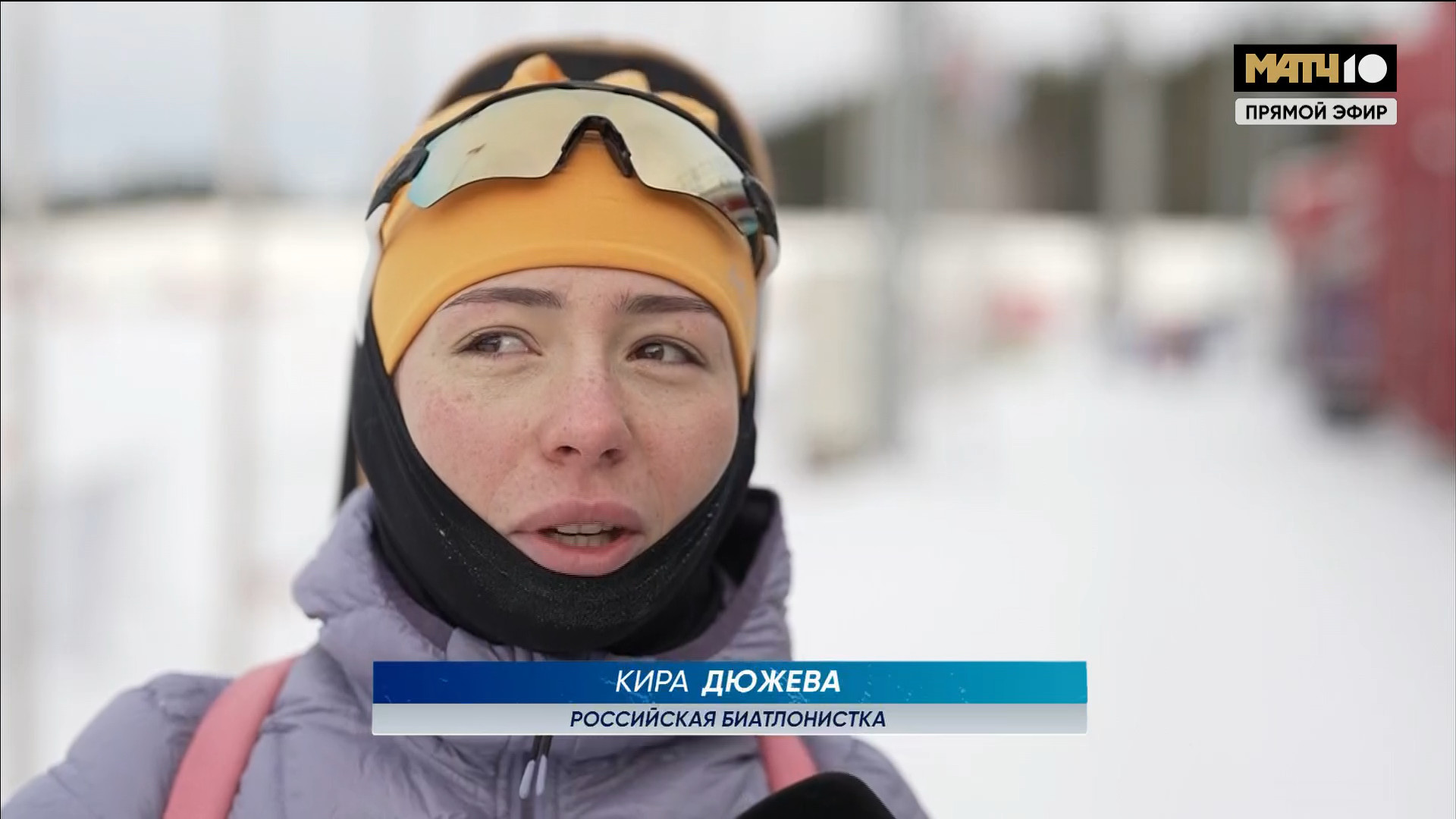 cap_2025-12-11_1.Биатлон.Кубок.России.2025-26.Этап.2.Тюмень.Индивидуальная.гонка.15км.Женщины.Матч.тв.1080i.25fps.ru_00_09_10_04.jpg