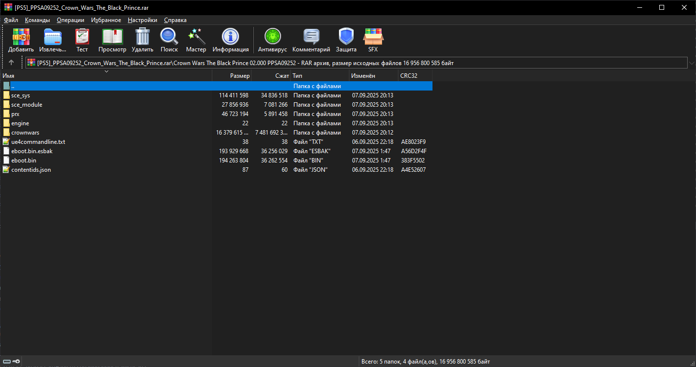 rar — копия.png