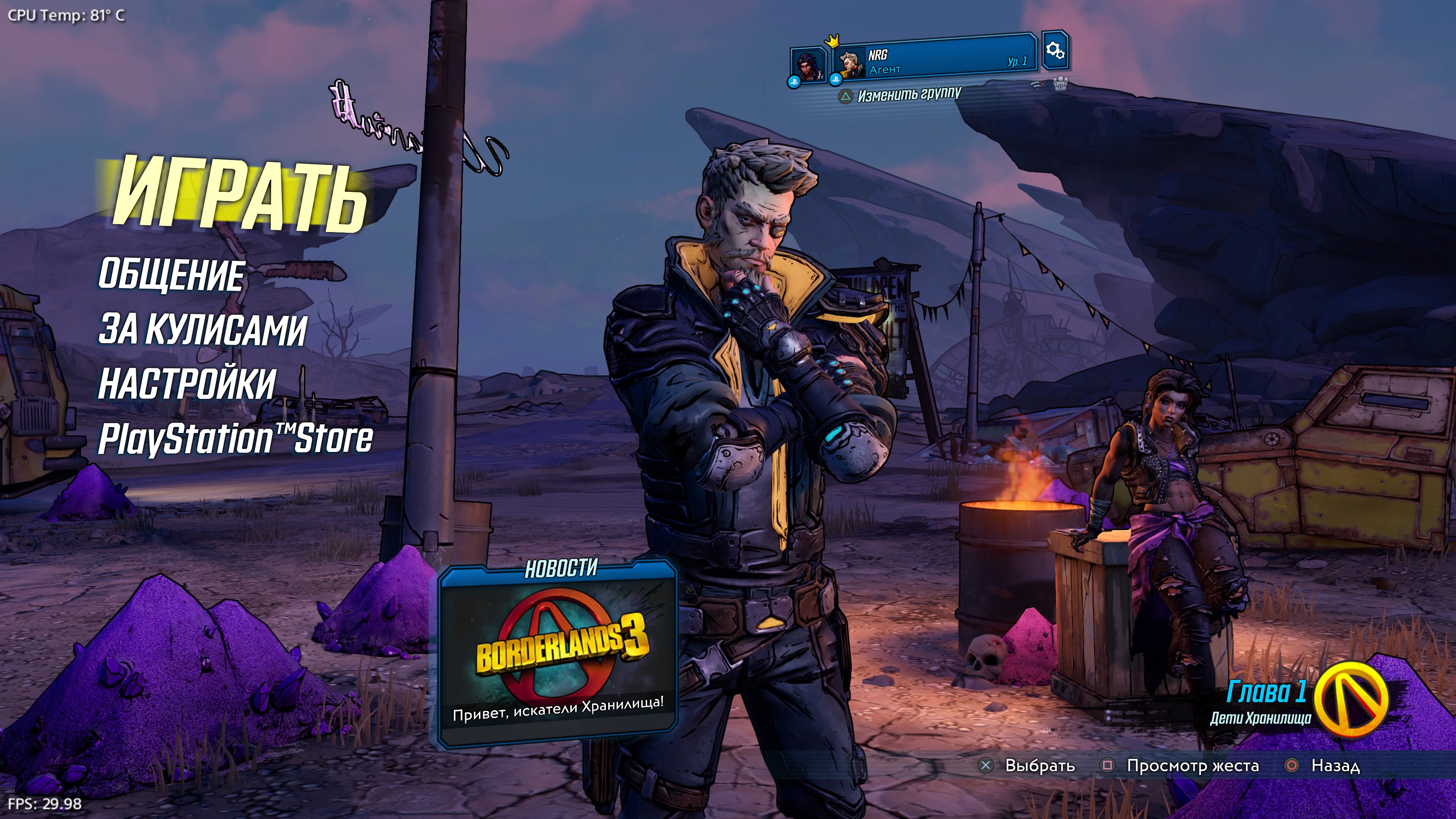 Borderlands® 3_20251214222841.jpg
