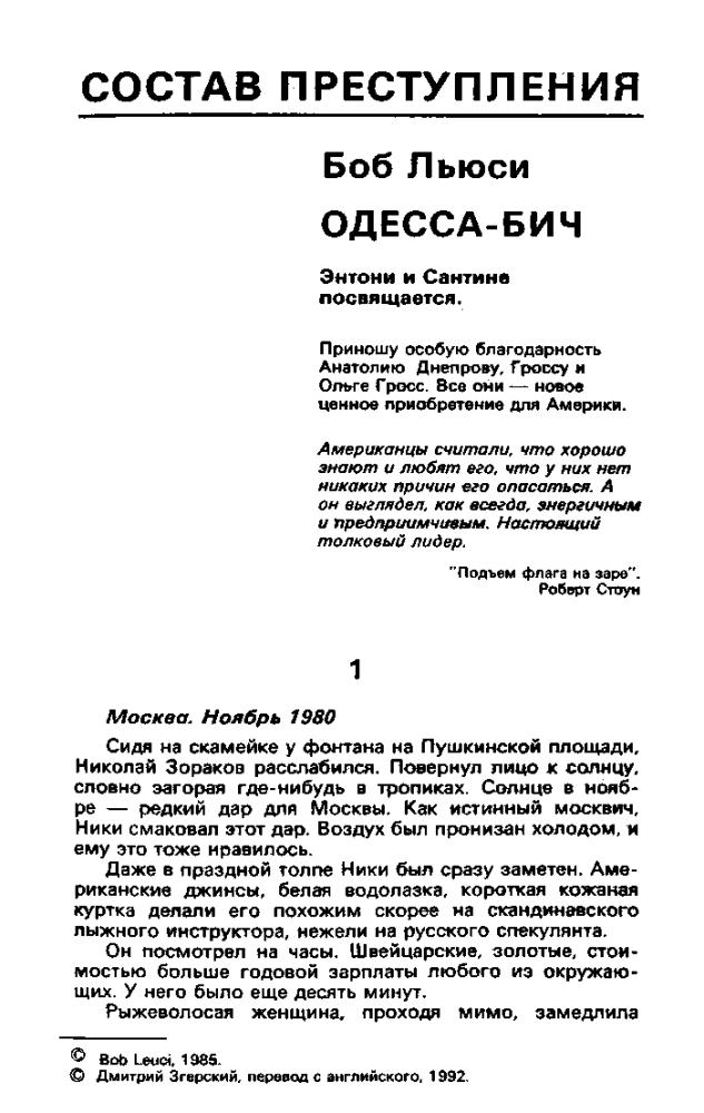 Детектив и политика. Выпуск 2 (18) - 1992_pic5.jpg