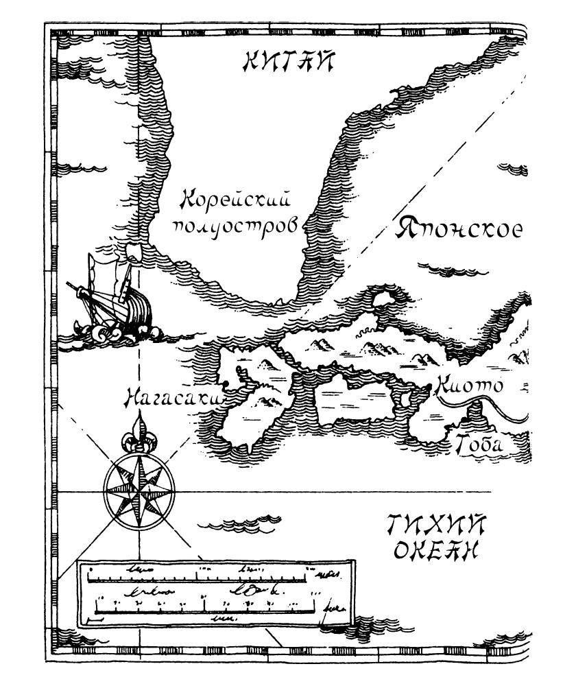 Брэдфорд К. - Юный самурай. Путь воина (Историческая библиотека) - 2009.djvu_pic10.jpg