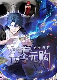 Everyone is Weird: Master the Zero-dollar Purchase at the Beginning