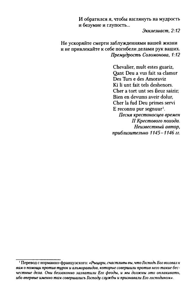 Мартьянов А. - Время вестников. Законы заблуждений. Большая охота. Время вестников (Боевая фантастика) - 2010_pic10.jpg
