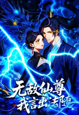 Invincible Immortal: My Words Are Law-My Return is Fate 