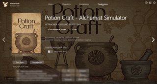 Potion Craft: Alchemist Simulator [v 2.0.2.0] (2022) PC | RePack от Wanterlude