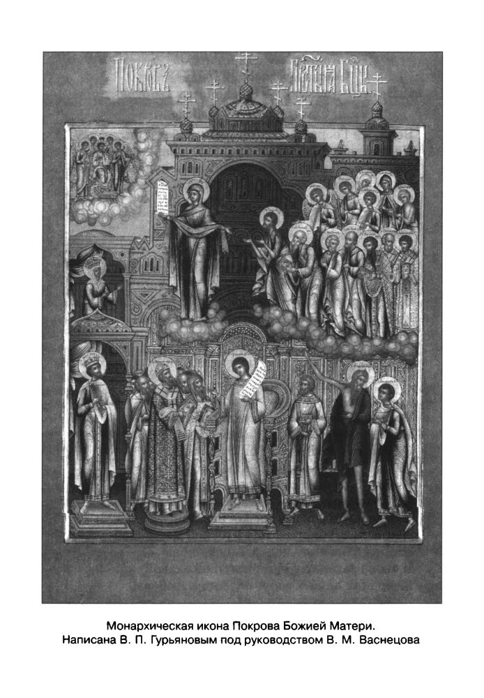 Иванов А., Степанов А., сост. - Воинство Святого Георгия (2006) _pic5.jpg