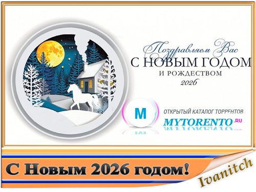 Обои для рабочего стола - С Новым 2026 годом! [3840x2160] [25шт.] (2025) JPEG