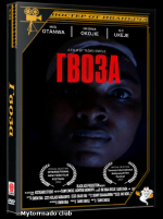 Гвоза / Gwoza (2025) WEB-DLRip