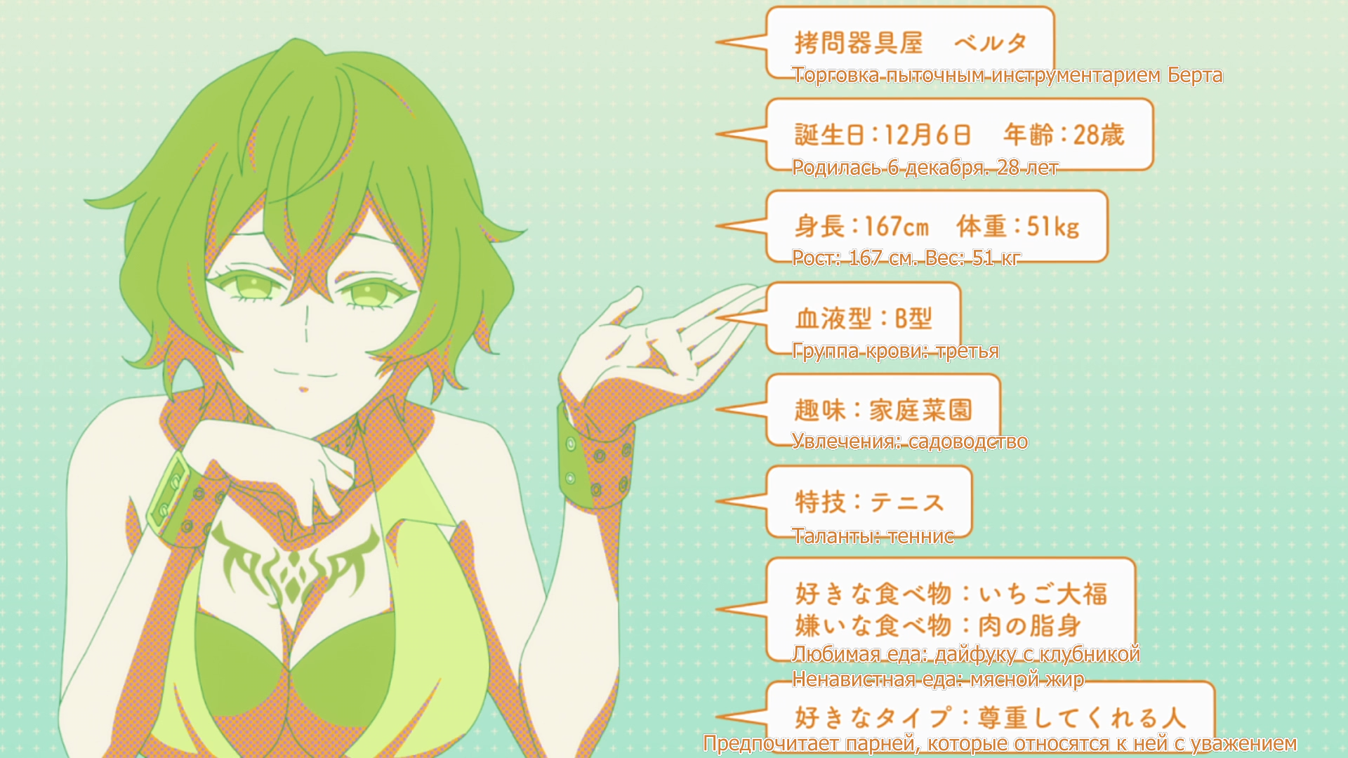 Goumon Baito-kun no Nichijou - 01 (WEBRip 1920x1080 x264 AAC Rus + Jap).mkv_snapshot_08.00.480.png