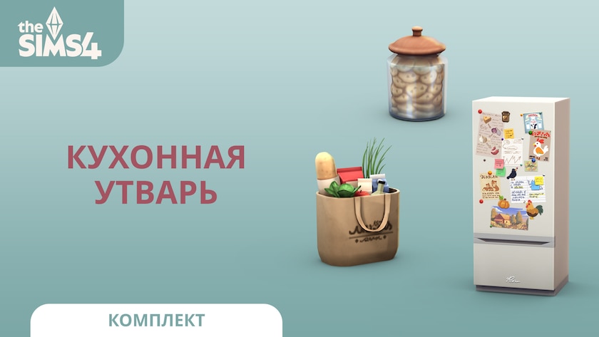 TS4_Kitchen-Clutter_Sale-Hero_16x9-RU.jpg