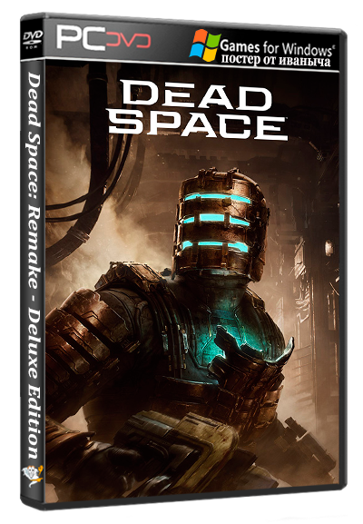 Dead Space: Remake - Deluxe Edition (Build 10602756) (Electronic Arts) (RUS/RUS) [RePack]