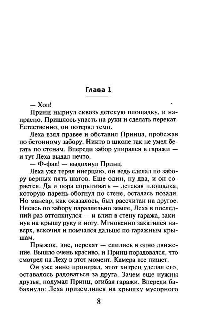 Дивов О. - Симбионты (Легенды) - 2010_pic10.jpg