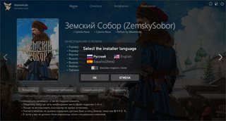 Zemsky Sobor [v 1.1.0] (2025) PC | RePack by Wanterlude