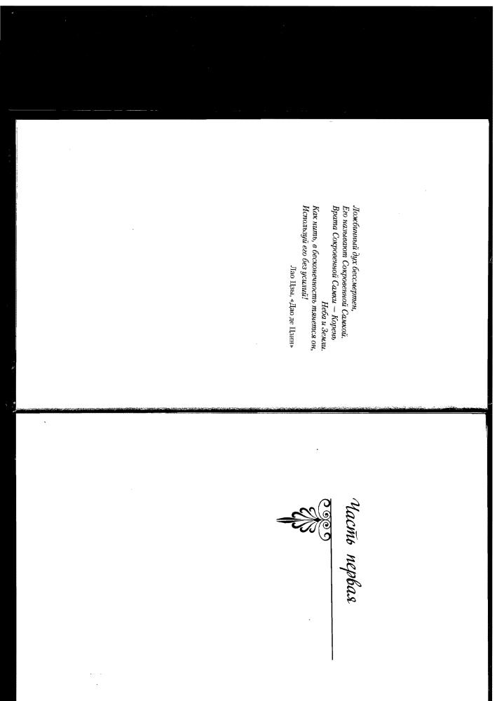 Каст Ф.К. - Богиня моря (Богиня книга 1) - 2010_pic5.jpg