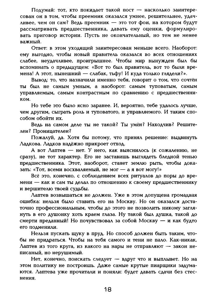 Синицын А., сост.  -Порох в пороховницах (Под Дозоры) - 2008_pic20.jpg