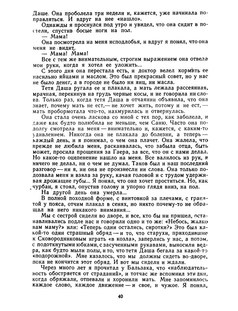 Каверин В. - Два капитана - 1961_pic40.jpg