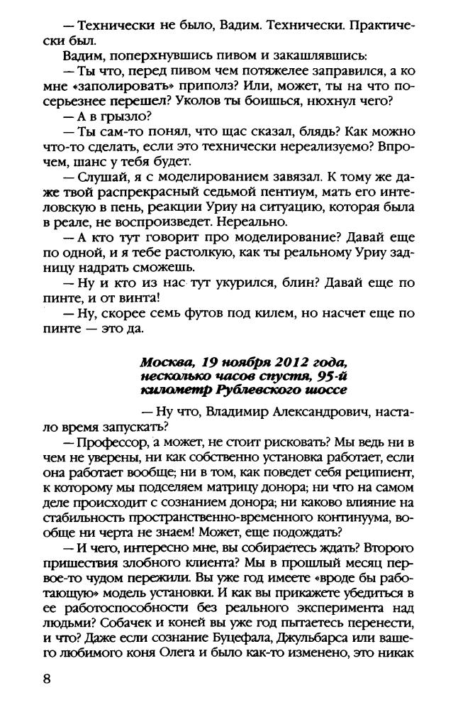 Дойников Г. - «Варяг» — победитель (Военно-историческая фантастика) - 2008_pic10.jpg