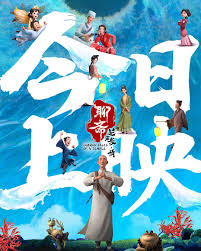 Curious Tales of a Temple 