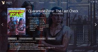 Quarantine Zone: The Last Check [v 1.0.1246 + DLCs] (2026) PC | RePack by Wanterlude