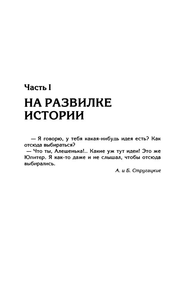 Буровский Правда о золотом веке Екатерины_pic10.jpg