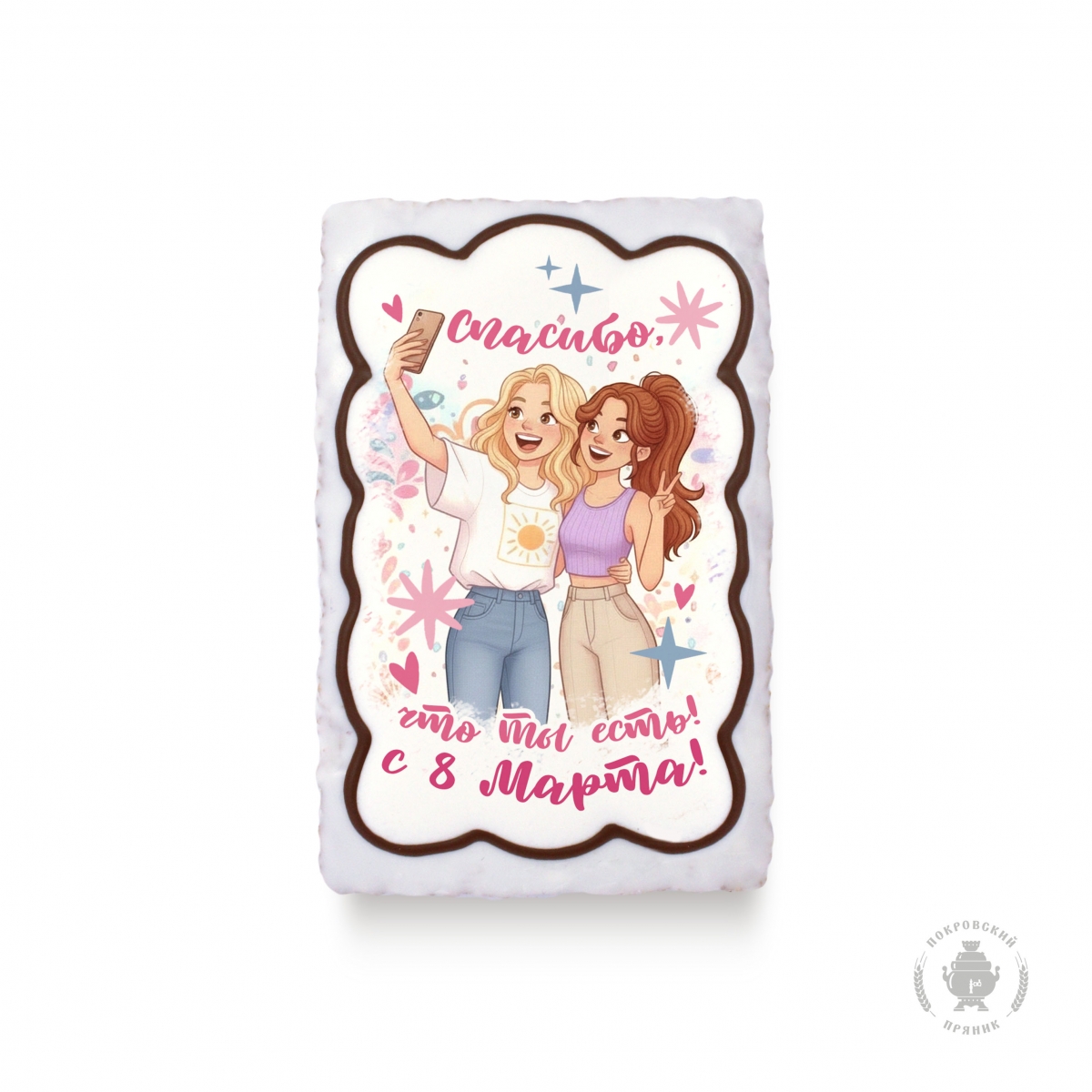 spasibo-chto-ty-est-s-8-marta-5299-B.jpg