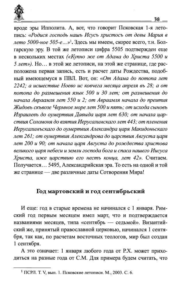 Звягин Ю.Ю.-Загадки поля Куликова(Тайны Земли Русской)-2010_pic40.jpg