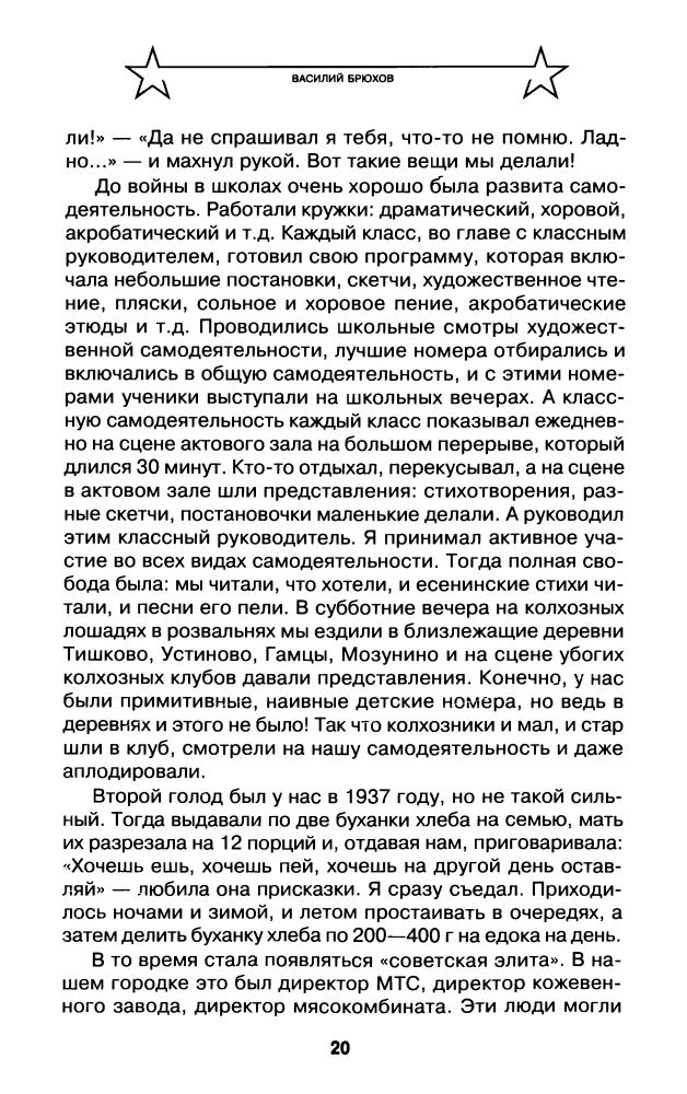 Брюхов В.-Бронебойным, огонь.Воспоминания танкового аса( Вторая мировая война.Красная армия всех сильней)-2009_pic20.jpg