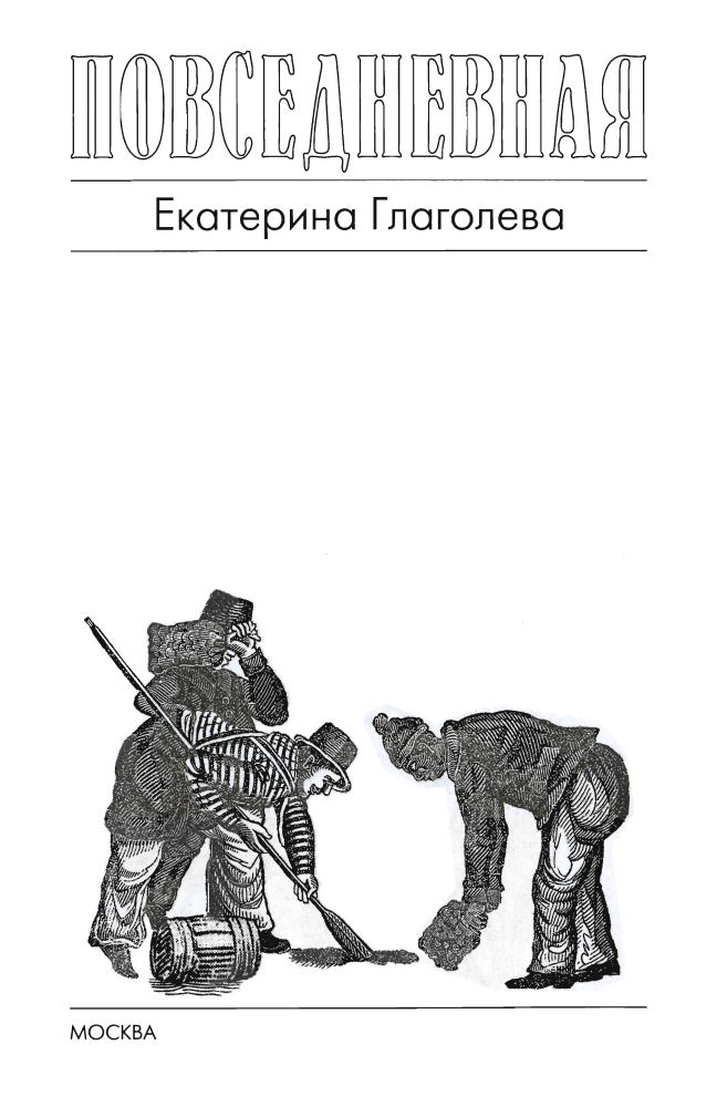Глаголева Е.В.-Повседневная жизнь пиратов и корсаров Атлантики(Живая история-Повседневная жизнь человечества)-2010для печати_pic5.jpg