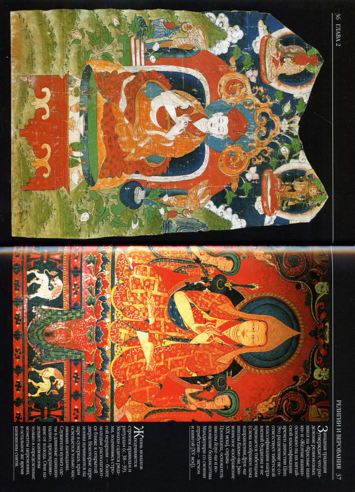 Поммаре Ф. - Тибет (История. Открытие) - 2005_pic20.jpg