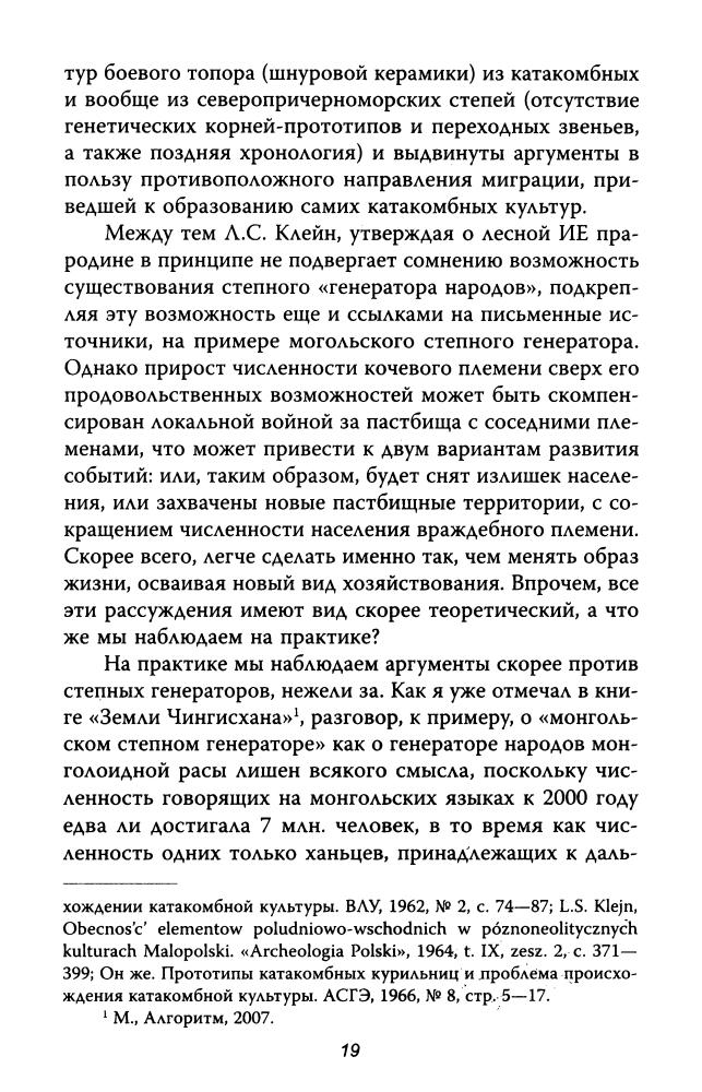 Пензев К. - Арийская теорема (Славная Русь) - 2009_pic20.jpg
