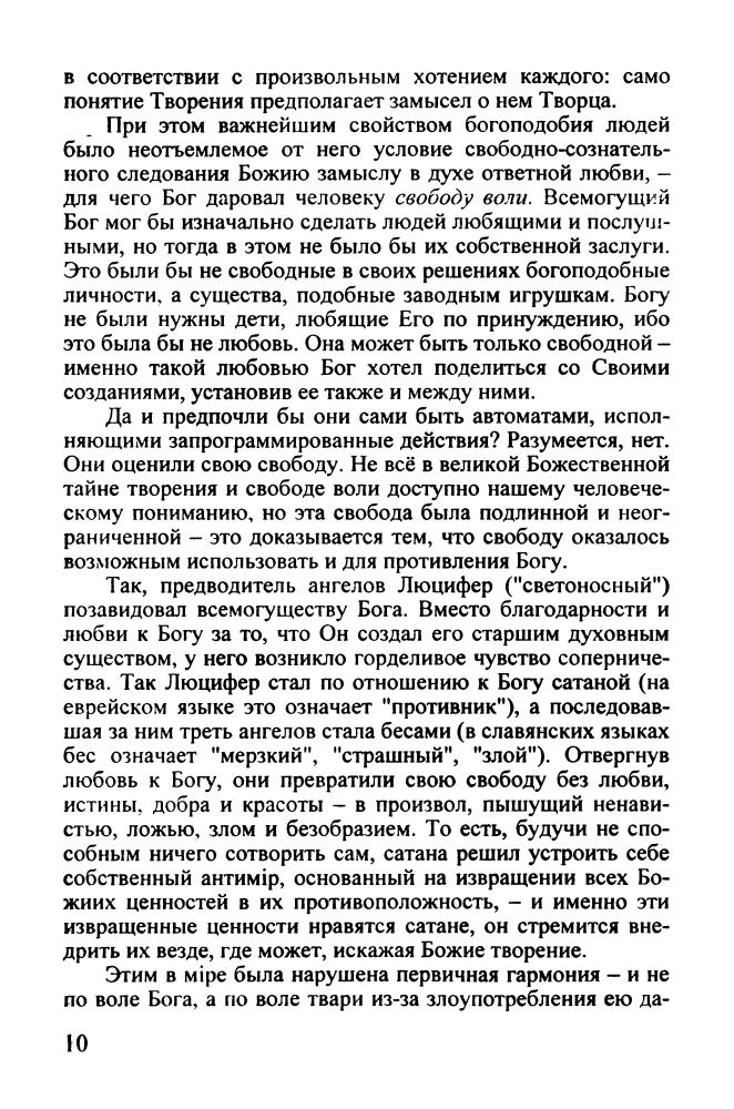 Назаров М. - Вождю Третьего Рима - 2005_pic10.jpg