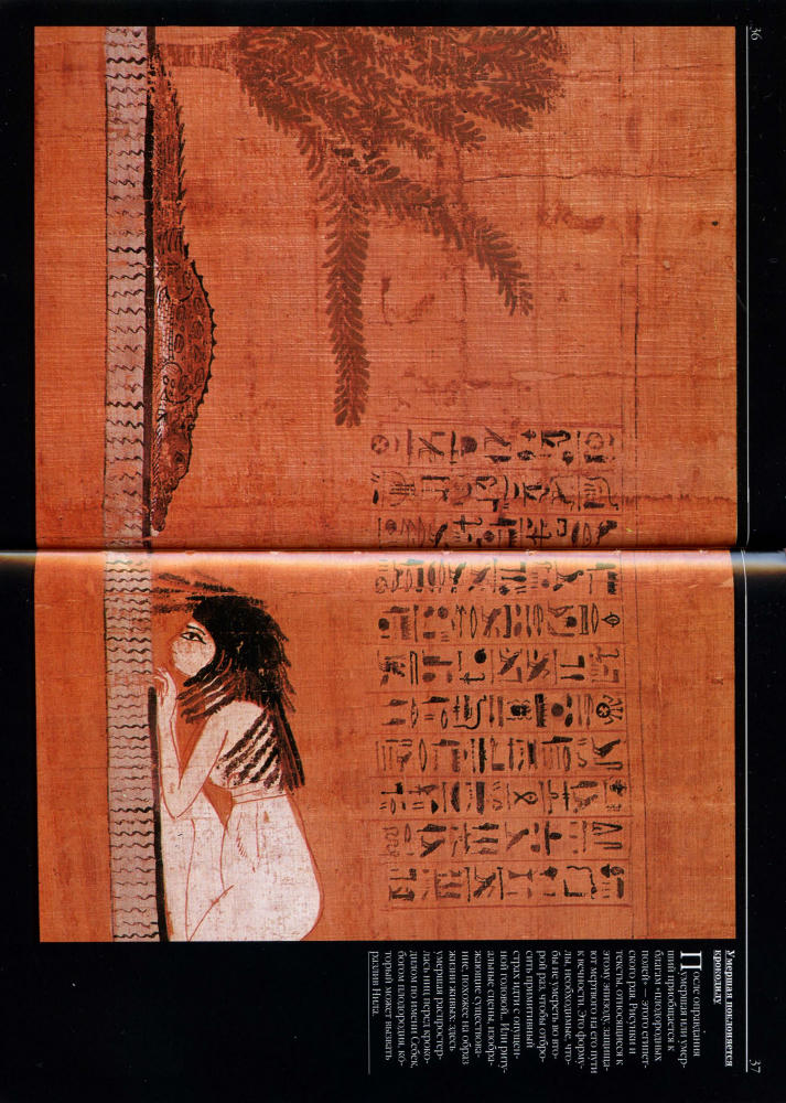 Жан Ж. - История письменности и книгопечатания (Культура. Открытие) - 2005_pic20.jpg