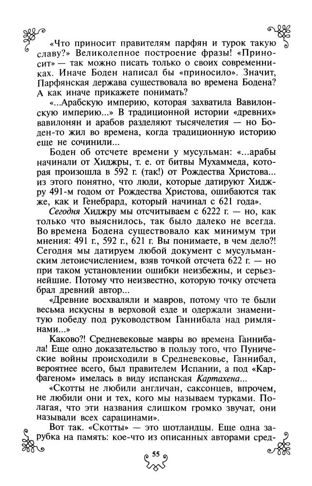 Бушков А. - Мираж великой империи (Альтернативная история России) - 2007_pic40.jpg