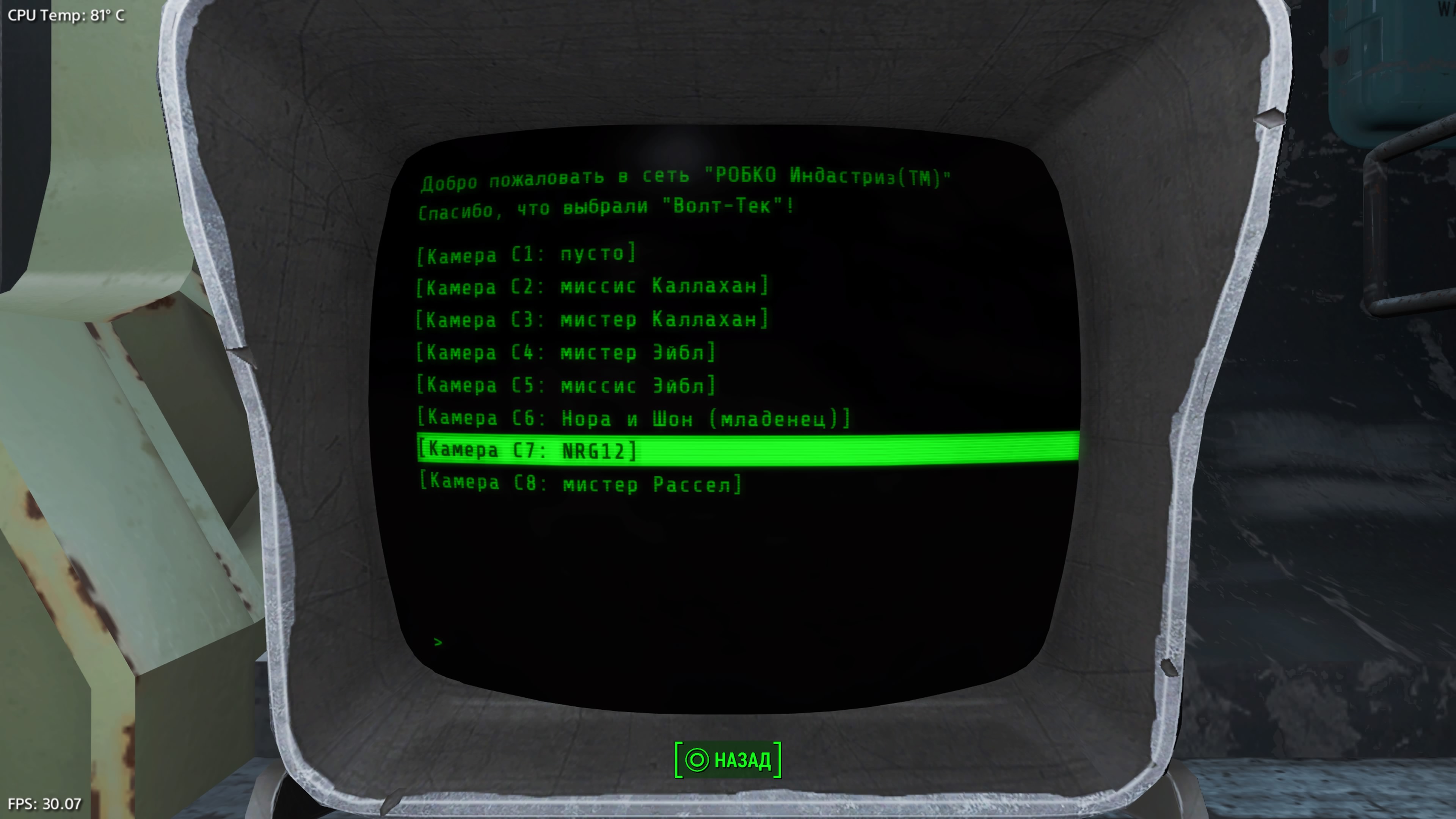 Fallout 4_20260128232428.jpg