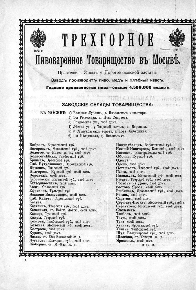Воздушный флотъ - сила Россiи. - 1913_pic10.jpg