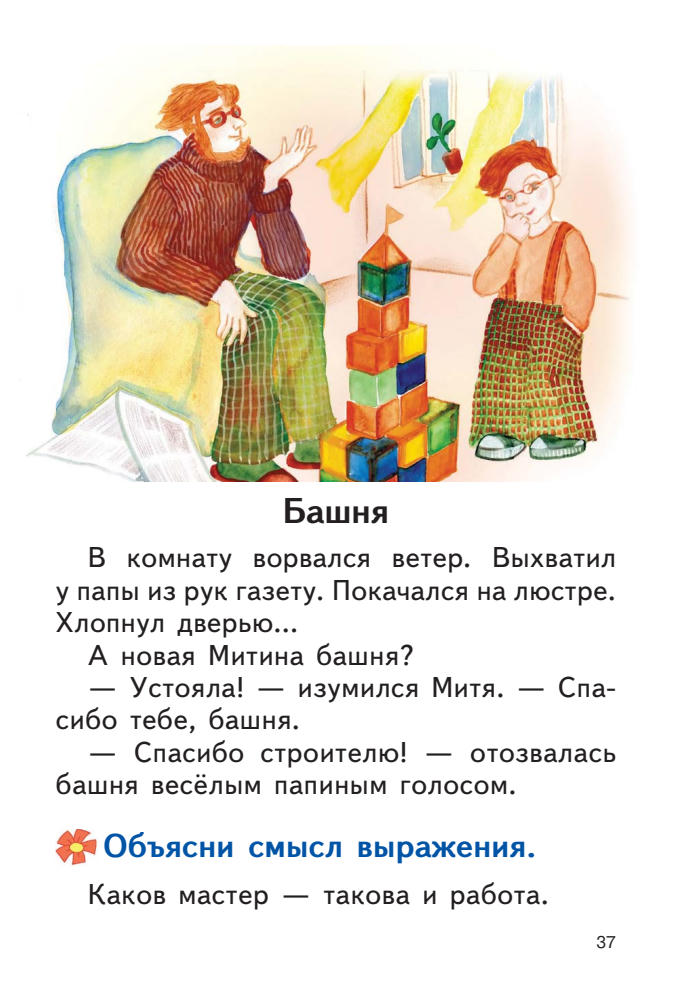 Сторожева Н.А. - Страна Буквария - 2018_pic40.jpg