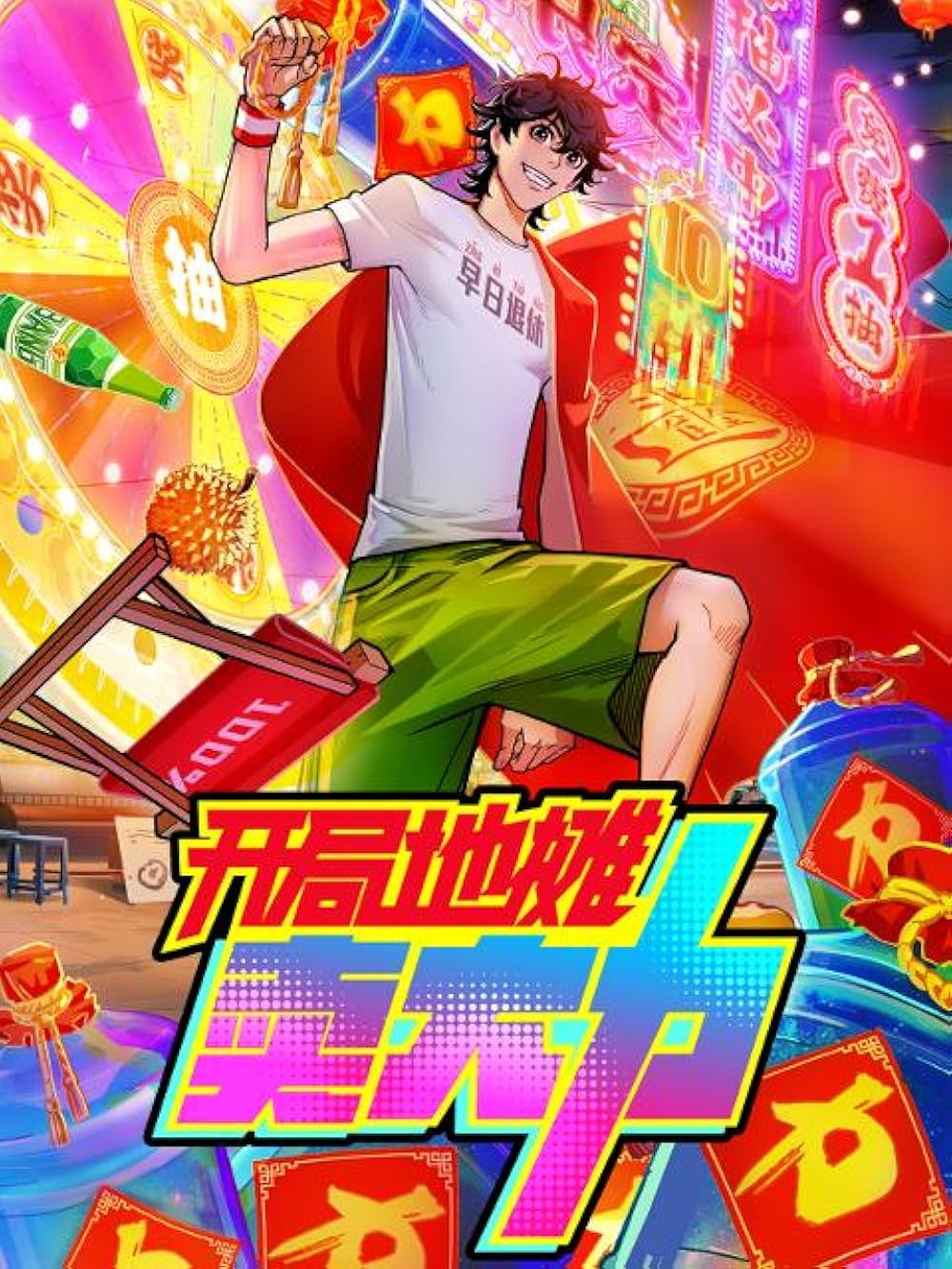 The Most Powerful Vendor