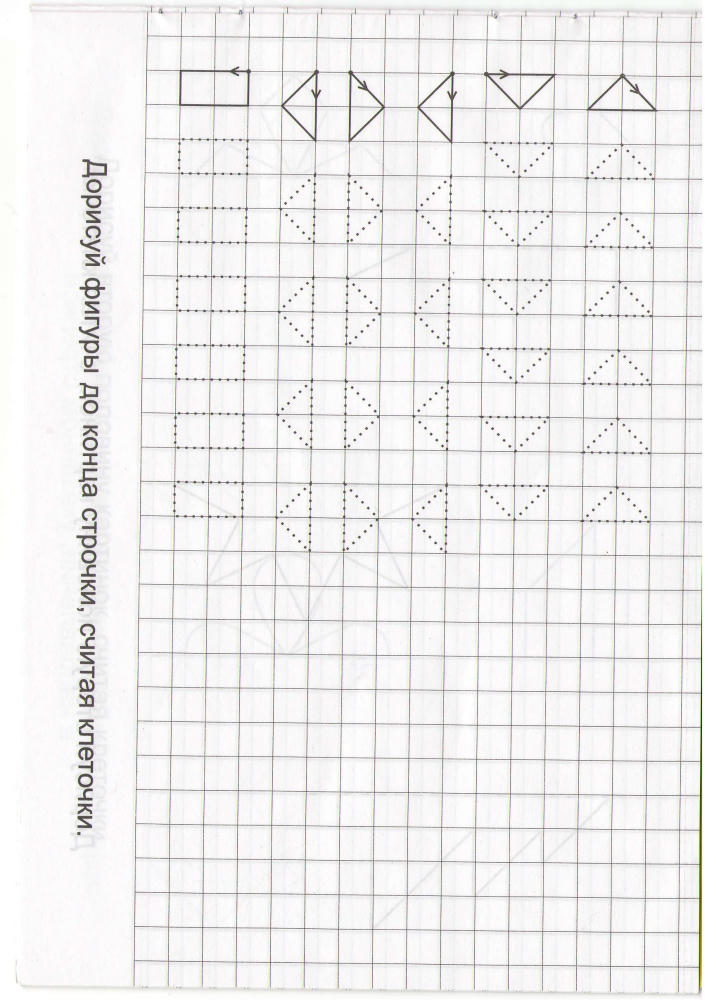 готовим руку к письму. зеленая_pic5.jpg