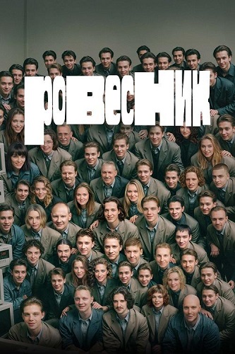 �������� (2024) WEB-DL 1080p