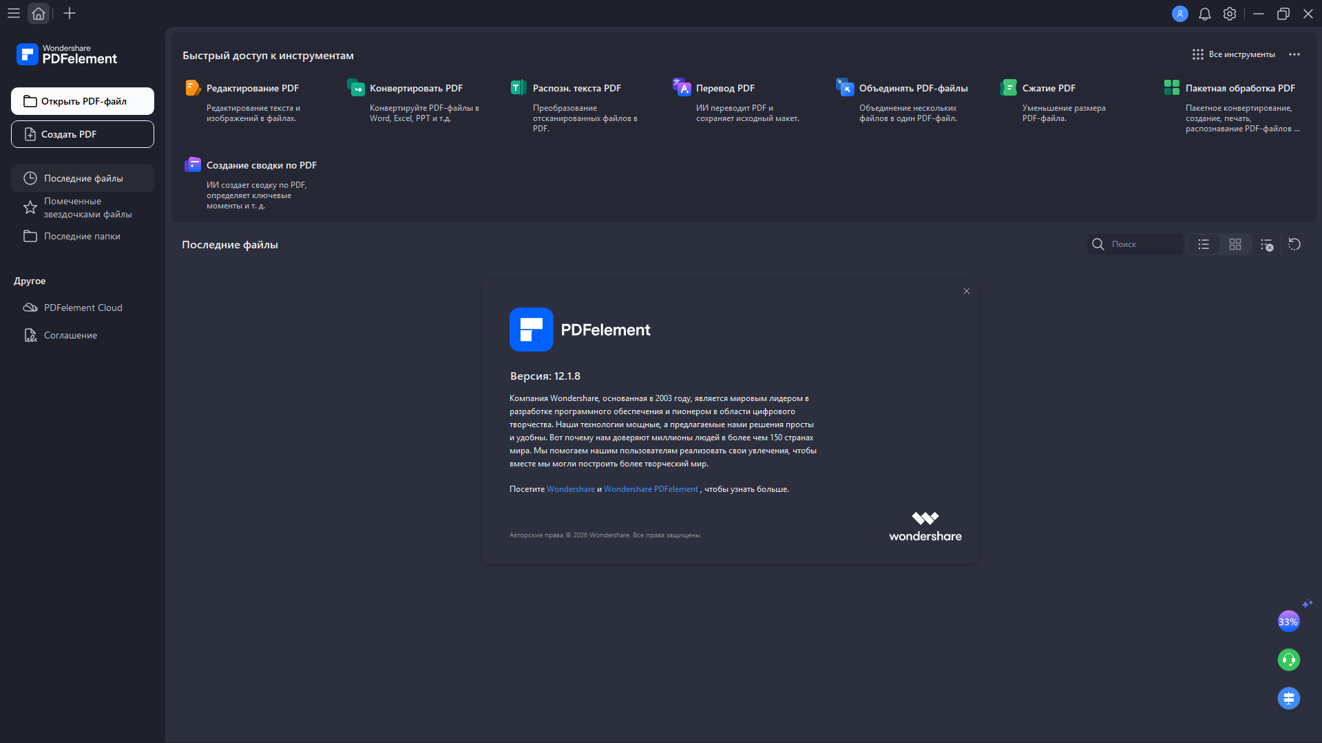 Клик для увеличения