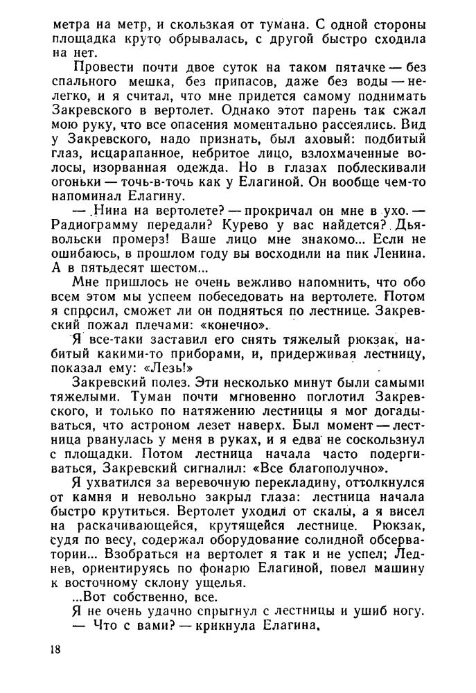 Сборник - Янтарная комната - 1961_pic20.jpg